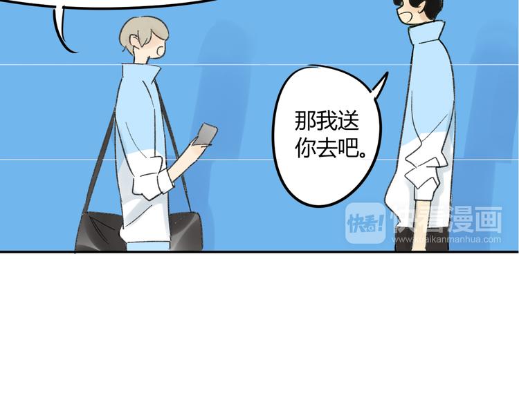 同学关系？韩漫全集-第73话 表明态度无删减无遮挡章节图片 