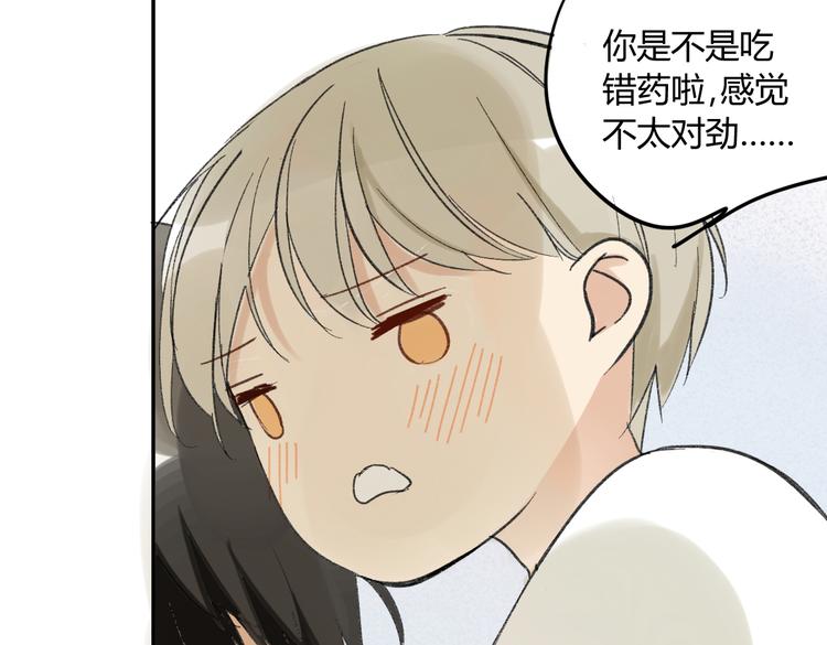 同学关系？韩漫全集-第73话 表明态度无删减无遮挡章节图片 