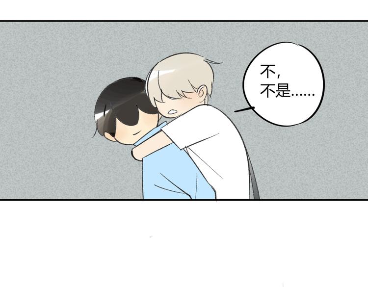 同学关系？韩漫全集-第73话 表明态度无删减无遮挡章节图片 