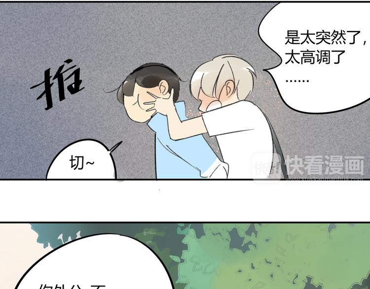 同学关系？韩漫全集-第73话 表明态度无删减无遮挡章节图片 