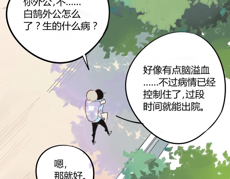 同学关系？韩漫全集-第73话 表明态度无删减无遮挡章节图片 