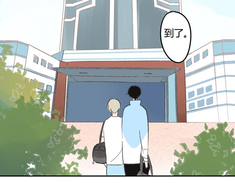 同学关系？韩漫全集-第73话 表明态度无删减无遮挡章节图片 