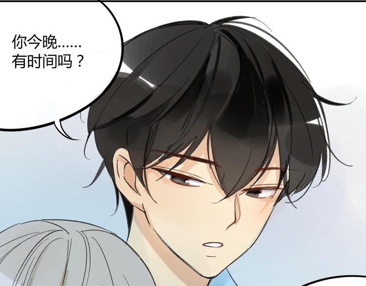 同学关系？韩漫全集-第73话 表明态度无删减无遮挡章节图片 