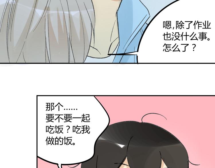 同学关系？韩漫全集-第73话 表明态度无删减无遮挡章节图片 