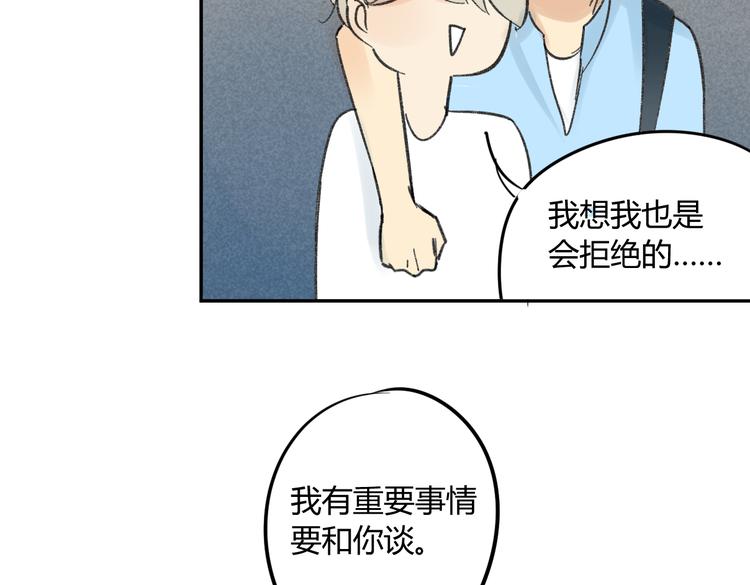 同学关系？韩漫全集-第73话 表明态度无删减无遮挡章节图片 