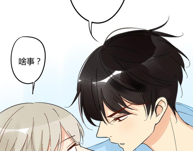 同学关系？韩漫全集-第73话 表明态度无删减无遮挡章节图片 
