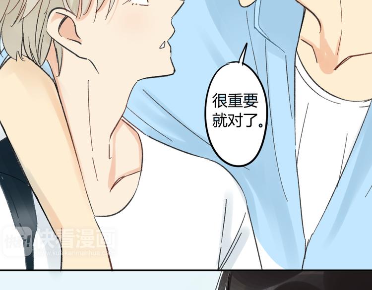 同学关系？韩漫全集-第73话 表明态度无删减无遮挡章节图片 
