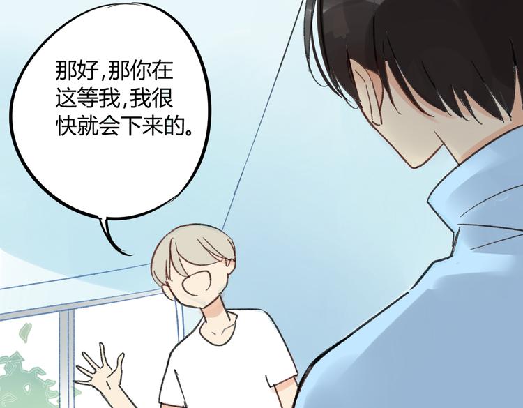 同学关系？韩漫全集-第73话 表明态度无删减无遮挡章节图片 