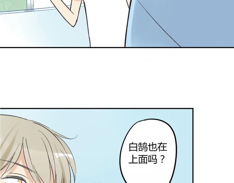 同学关系？韩漫全集-第73话 表明态度无删减无遮挡章节图片 