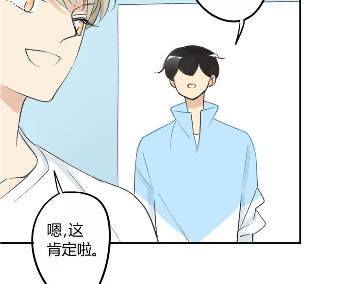 同学关系？韩漫全集-第73话 表明态度无删减无遮挡章节图片 