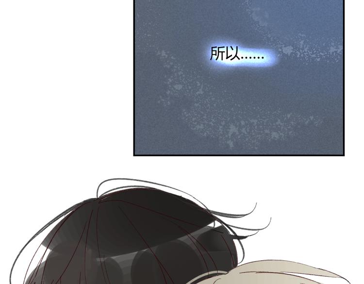 同学关系？韩漫全集-第73话 表明态度无删减无遮挡章节图片 