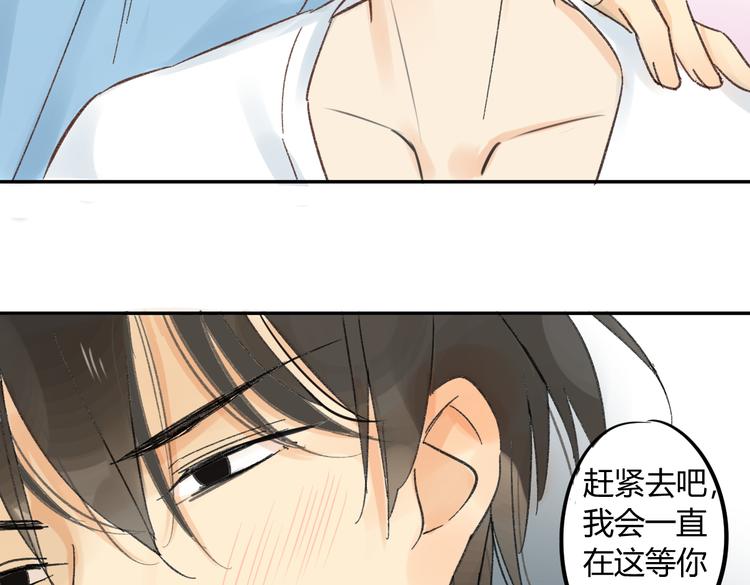 同学关系？韩漫全集-第73话 表明态度无删减无遮挡章节图片 