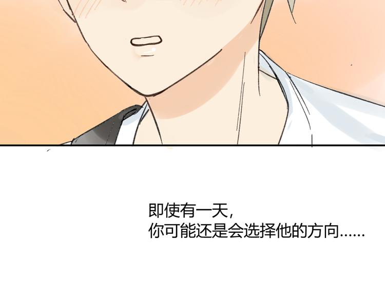 同学关系？韩漫全集-第73话 表明态度无删减无遮挡章节图片 