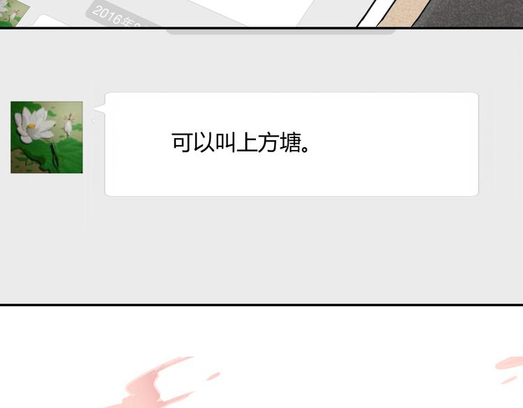 同学关系？韩漫全集-第73话 表明态度无删减无遮挡章节图片 