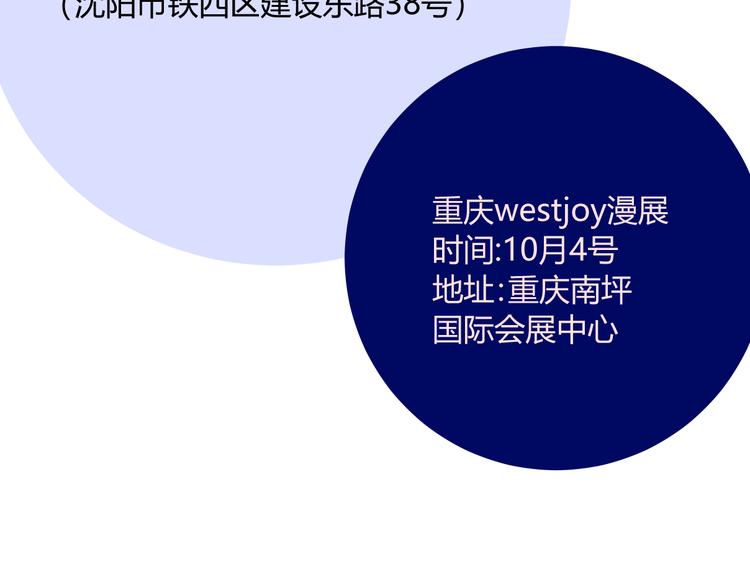 同学关系？韩漫全集-第73话 表明态度无删减无遮挡章节图片 