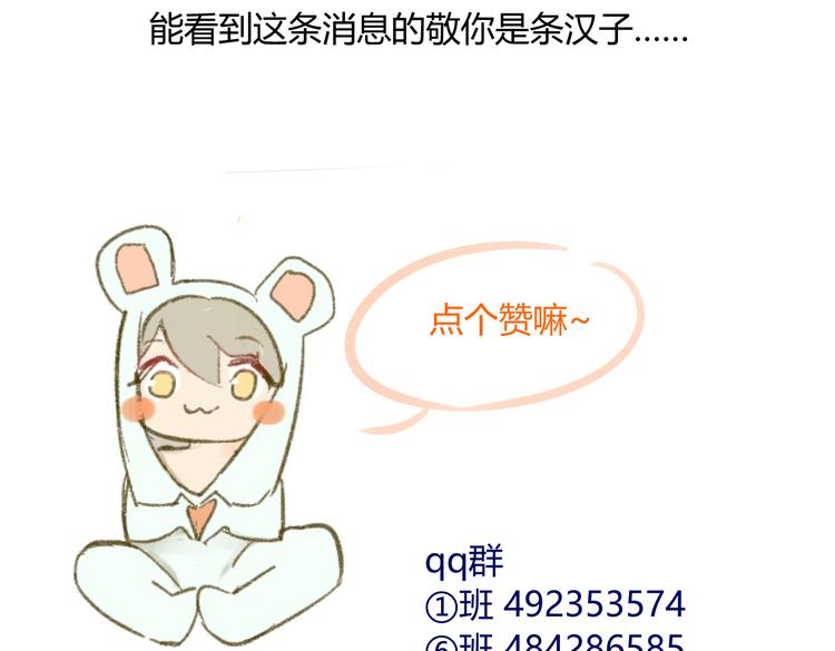 同学关系？韩漫全集-第73话 表明态度无删减无遮挡章节图片 