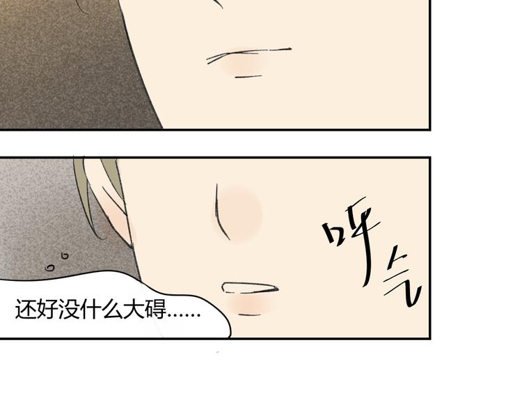 同学关系？韩漫全集-第73话 表明态度无删减无遮挡章节图片 