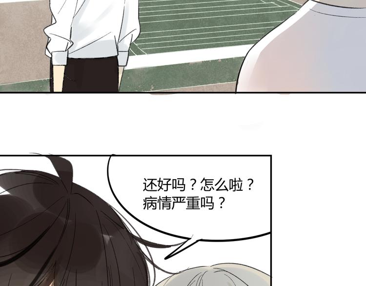 同学关系？韩漫全集-第74话 转变无删减无遮挡章节图片 