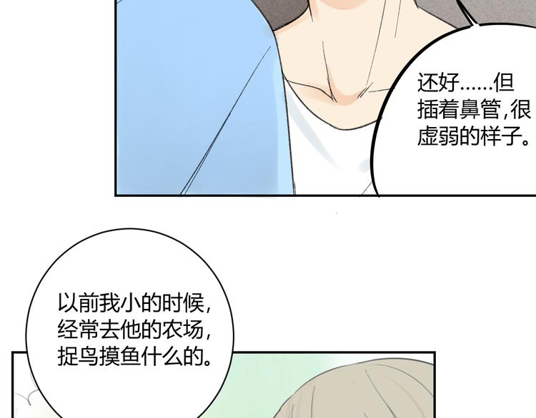同学关系？韩漫全集-第74话 转变无删减无遮挡章节图片 