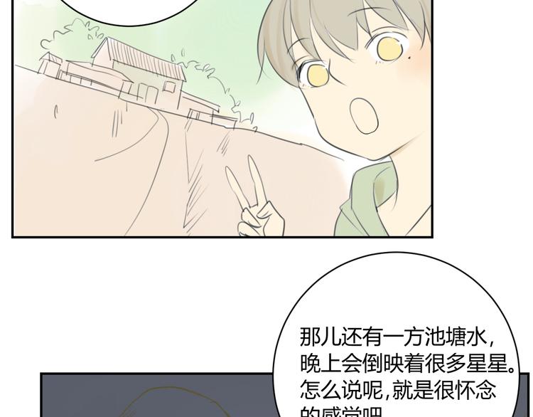 同学关系？韩漫全集-第74话 转变无删减无遮挡章节图片 