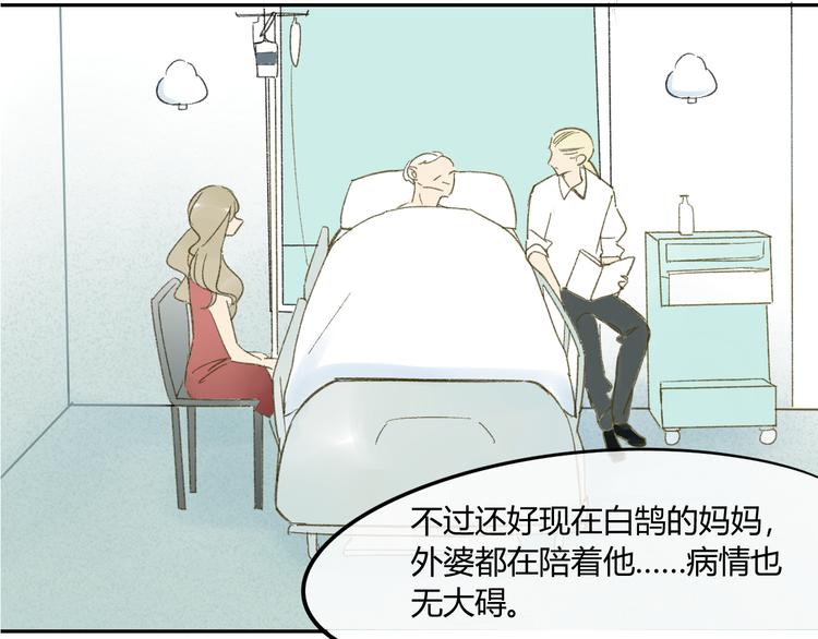 同学关系？韩漫全集-第74话 转变无删减无遮挡章节图片 
