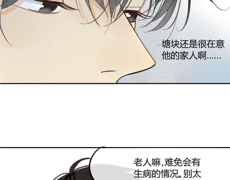 同学关系？韩漫全集-第74话 转变无删减无遮挡章节图片 