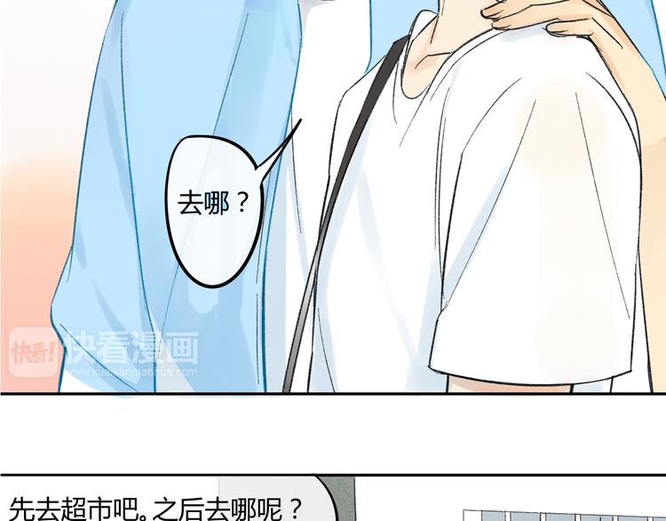 同学关系？韩漫全集-第74话 转变无删减无遮挡章节图片 
