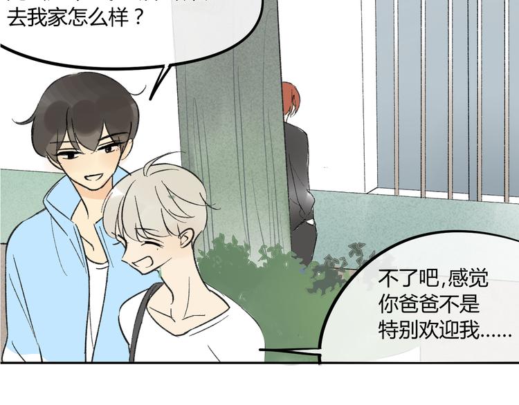 同学关系？韩漫全集-第74话 转变无删减无遮挡章节图片 