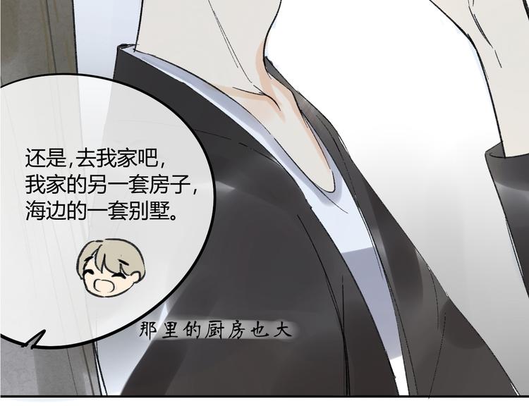 同学关系？韩漫全集-第74话 转变无删减无遮挡章节图片 
