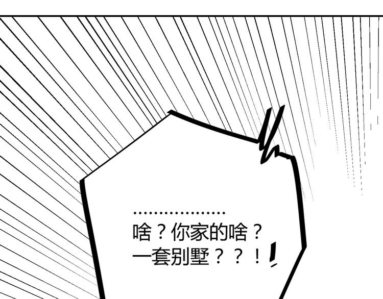 同学关系？韩漫全集-第74话 转变无删减无遮挡章节图片 