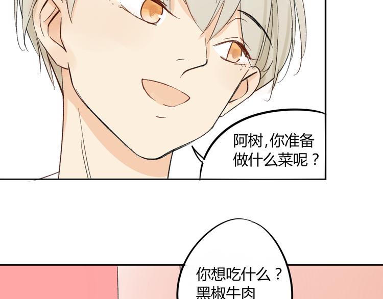 同学关系？韩漫全集-第74话 转变无删减无遮挡章节图片 
