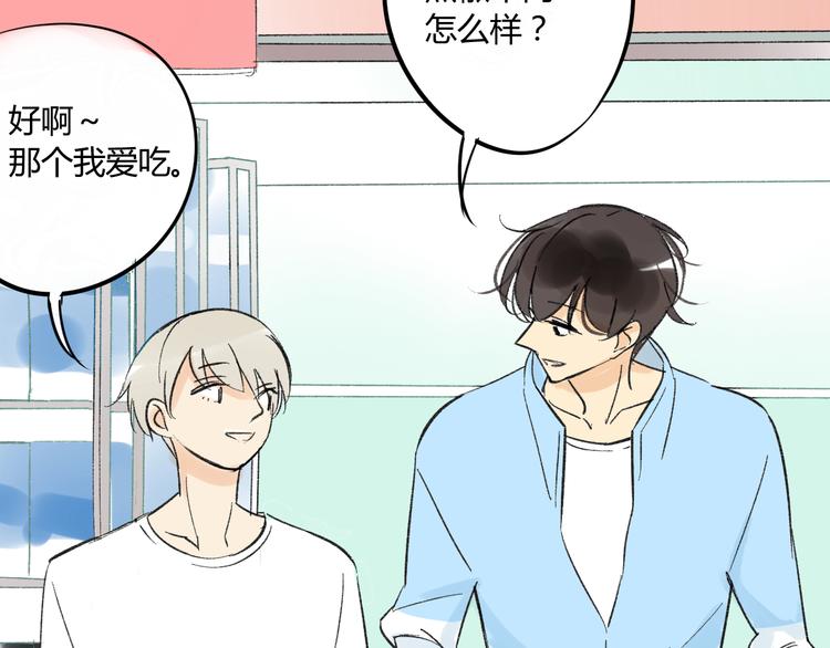 同学关系？韩漫全集-第74话 转变无删减无遮挡章节图片 
