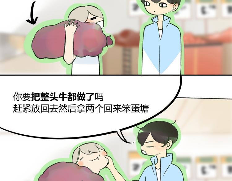 同学关系？韩漫全集-第74话 转变无删减无遮挡章节图片 