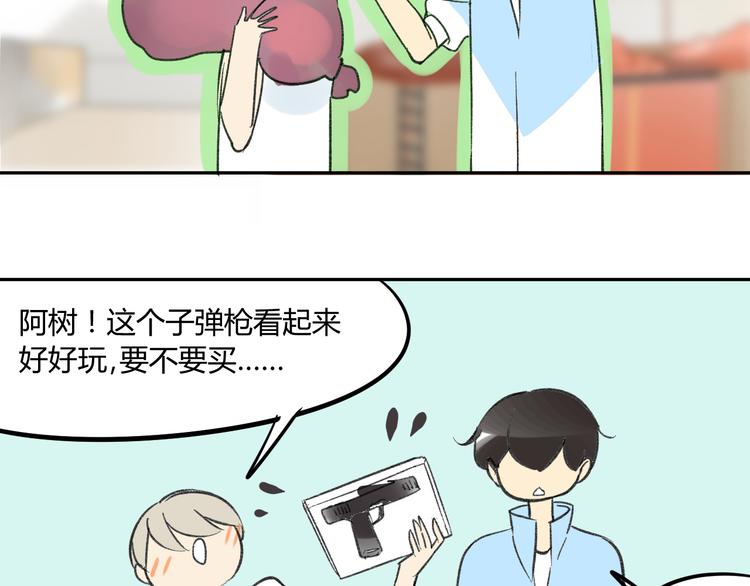 同学关系？韩漫全集-第74话 转变无删减无遮挡章节图片 