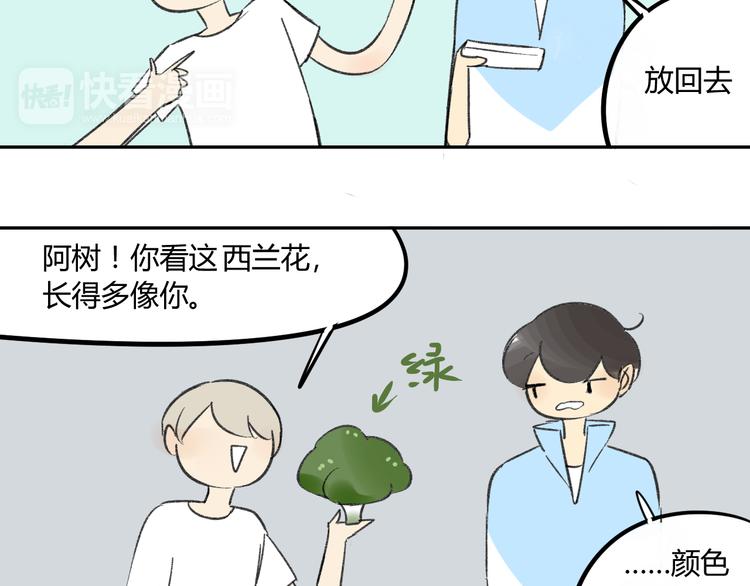 同学关系？韩漫全集-第74话 转变无删减无遮挡章节图片 