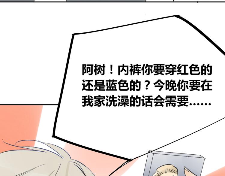 同学关系？韩漫全集-第74话 转变无删减无遮挡章节图片 
