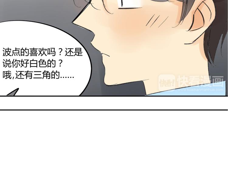 同学关系？韩漫全集-第74话 转变无删减无遮挡章节图片 