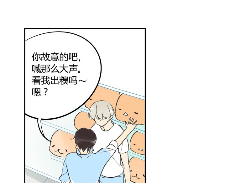 同学关系？韩漫全集-第74话 转变无删减无遮挡章节图片 