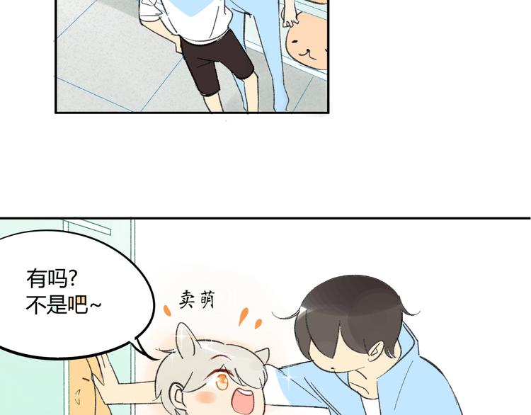 同学关系？韩漫全集-第74话 转变无删减无遮挡章节图片 