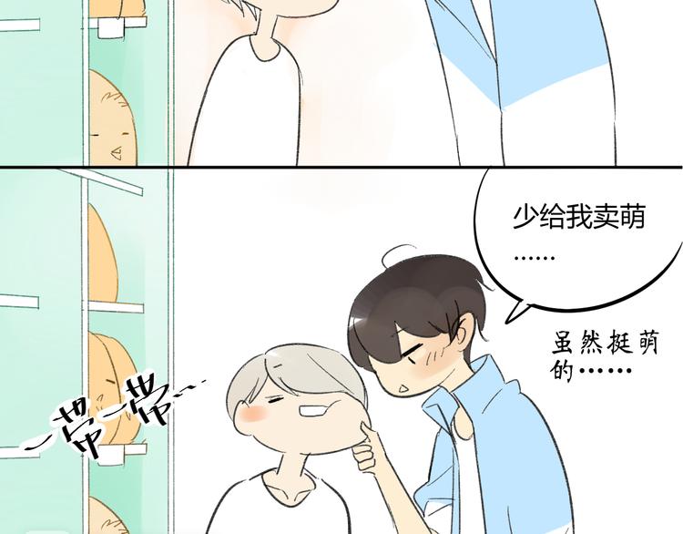 同学关系？韩漫全集-第74话 转变无删减无遮挡章节图片 