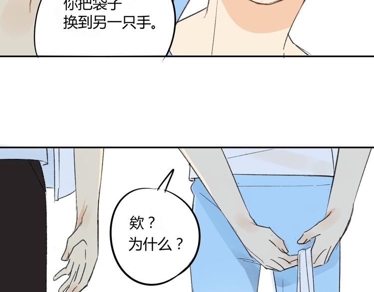 同学关系？韩漫全集-第74话 转变无删减无遮挡章节图片 
