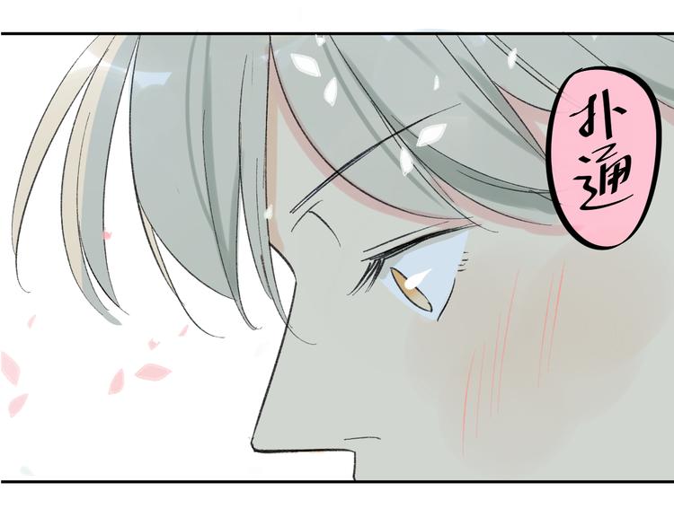 同学关系？韩漫全集-第74话 转变无删减无遮挡章节图片 