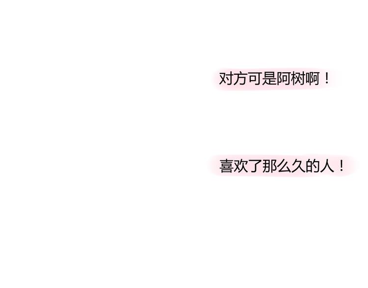 同学关系？韩漫全集-第74话 转变无删减无遮挡章节图片 