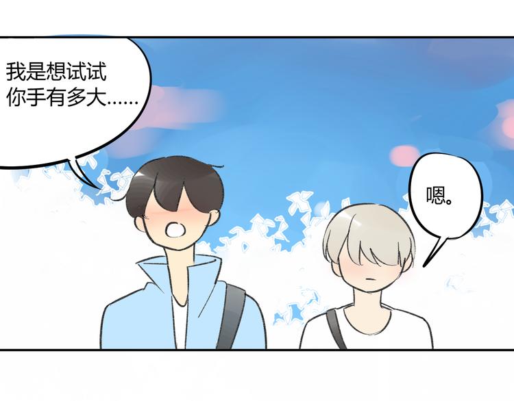 同学关系？韩漫全集-第74话 转变无删减无遮挡章节图片 