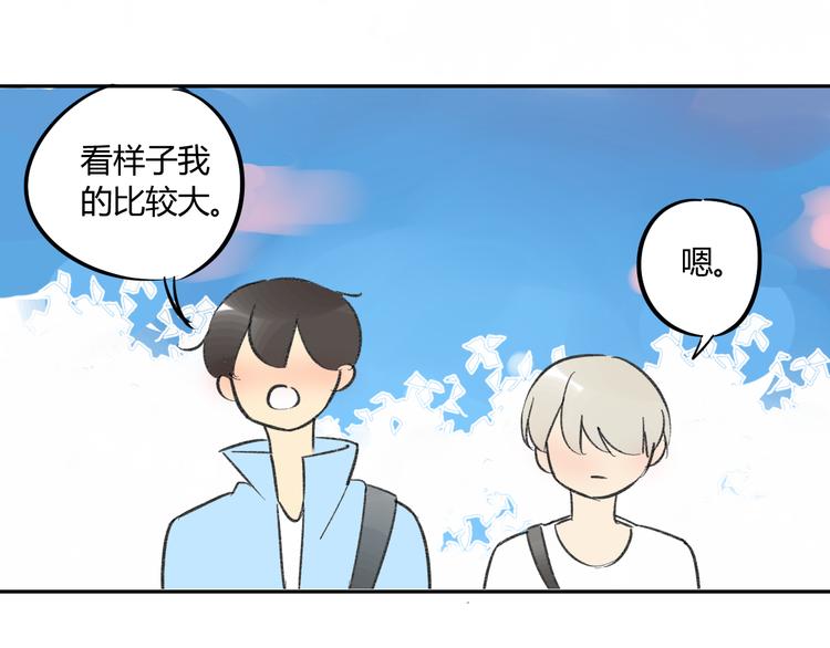 同学关系？韩漫全集-第74话 转变无删减无遮挡章节图片 