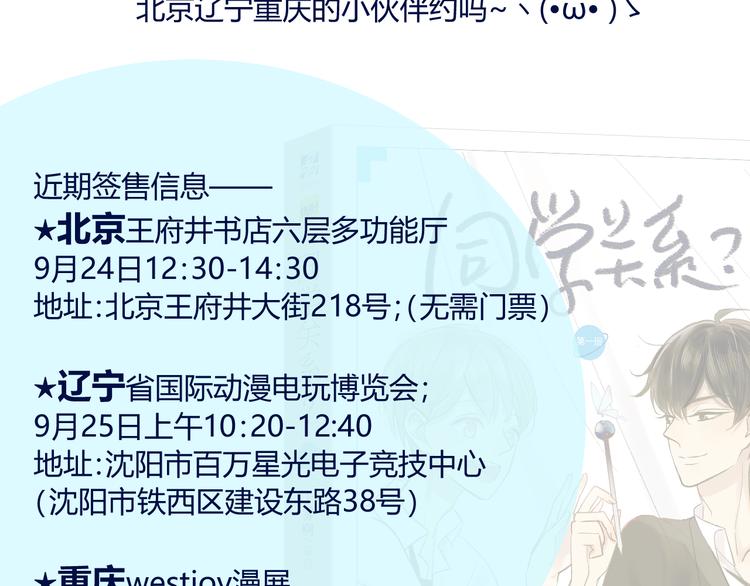 同学关系？韩漫全集-第74话 转变无删减无遮挡章节图片 