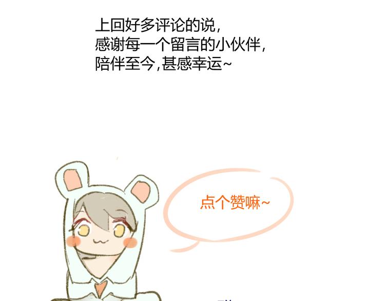 同学关系？韩漫全集-第74话 转变无删减无遮挡章节图片 