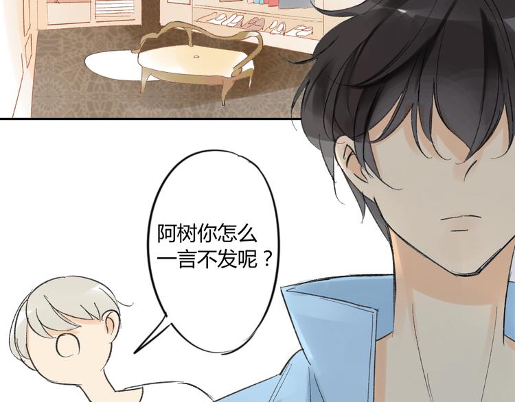 同学关系？韩漫全集-第75话 想让他过上不输于现在的生活无删减无遮挡章节图片 