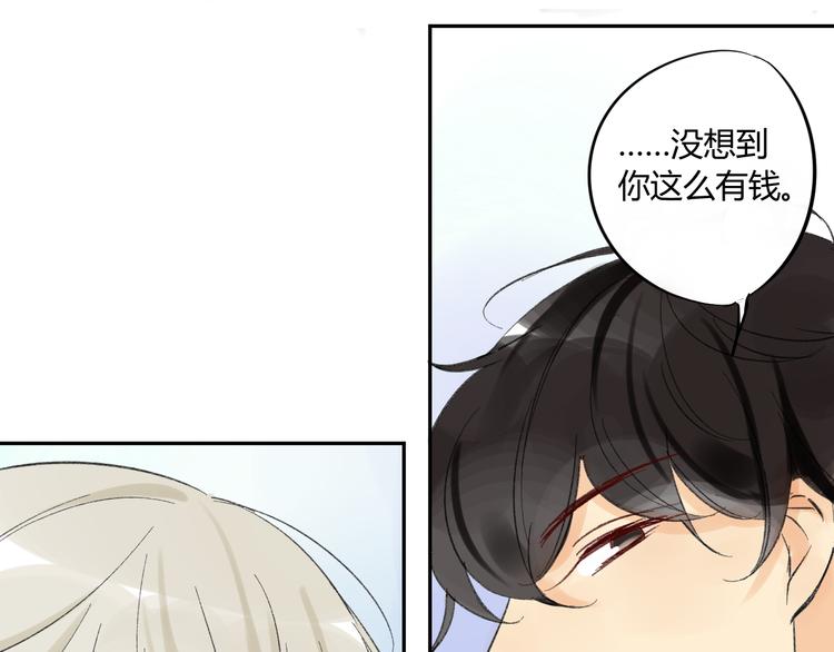 同学关系？韩漫全集-第75话 想让他过上不输于现在的生活无删减无遮挡章节图片 