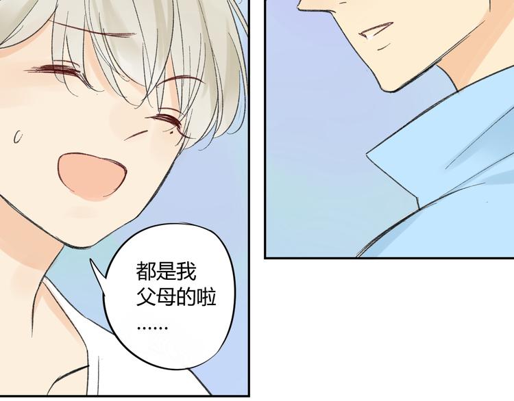 同学关系？韩漫全集-第75话 想让他过上不输于现在的生活无删减无遮挡章节图片 